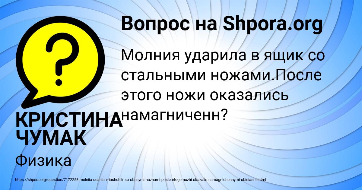 Картинка с текстом вопроса от пользователя КРИСТИНА ЧУМАК