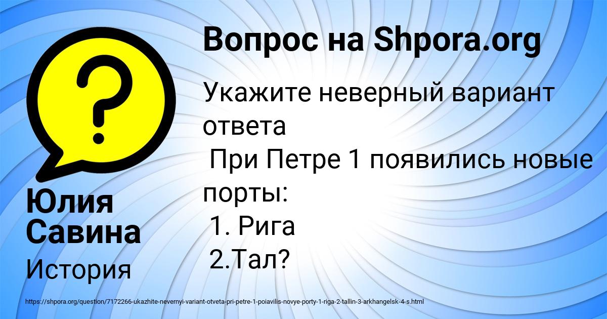 Картинка с текстом вопроса от пользователя Юлия Савина