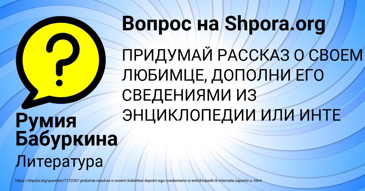 Картинка с текстом вопроса от пользователя Румия Бабуркина