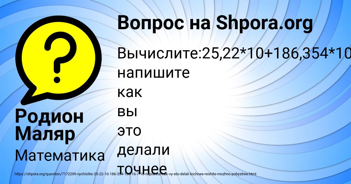 Картинка с текстом вопроса от пользователя Родион Маляр