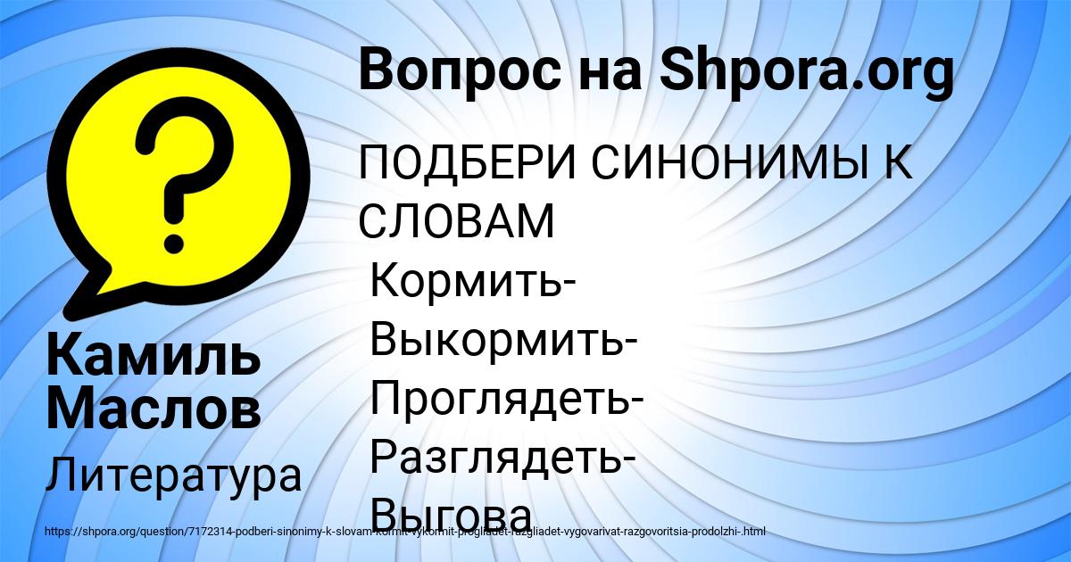 Картинка с текстом вопроса от пользователя Камиль Маслов
