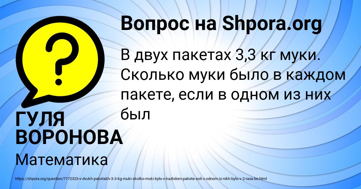 Картинка с текстом вопроса от пользователя ГУЛЯ ВОРОНОВА