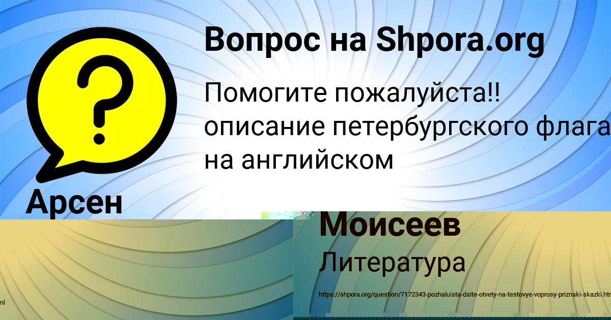Картинка с текстом вопроса от пользователя Ростислав Моисеев