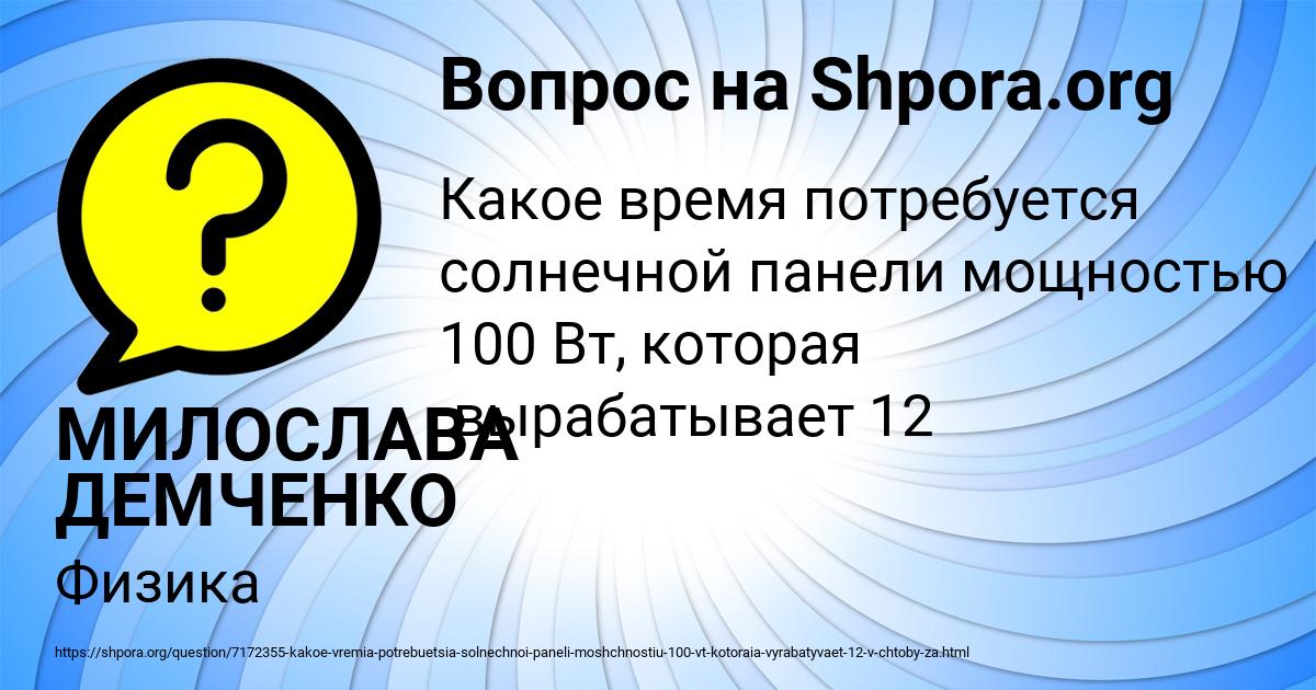 Картинка с текстом вопроса от пользователя МИЛОСЛАВА ДЕМЧЕНКО