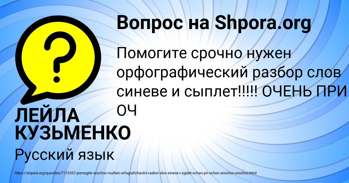 Картинка с текстом вопроса от пользователя ЛЕЙЛА КУЗЬМЕНКО