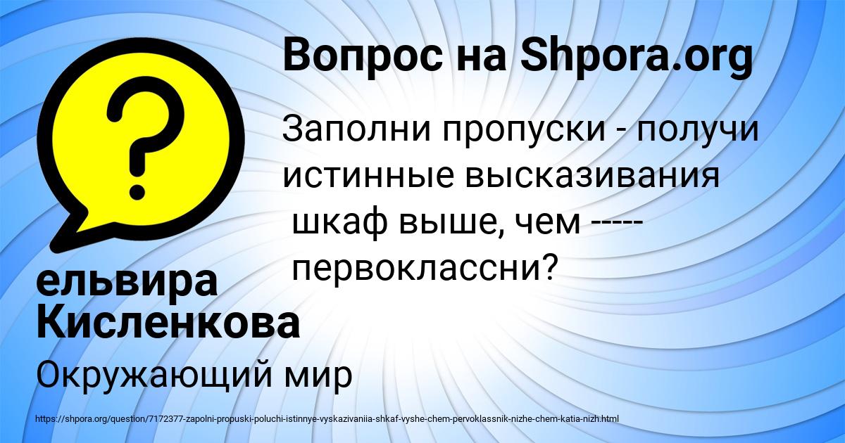 Картинка с текстом вопроса от пользователя ельвира Кисленкова