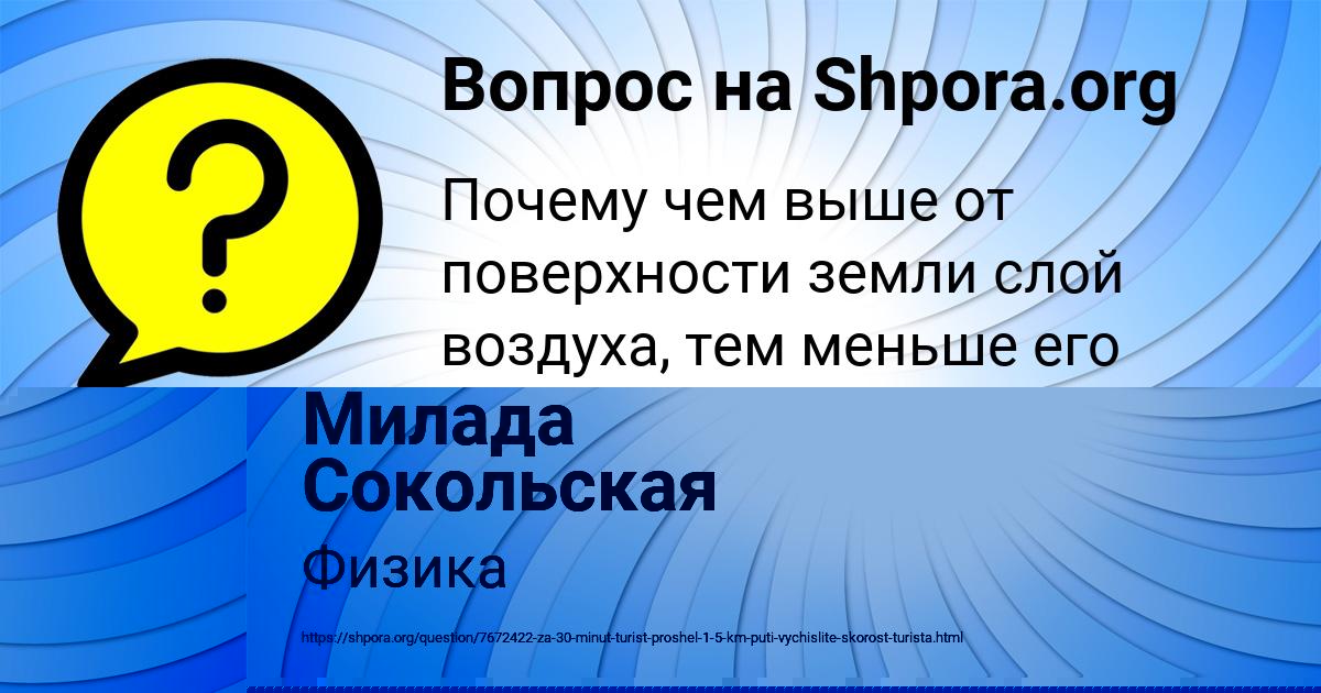 Картинка с текстом вопроса от пользователя Василий Демидов