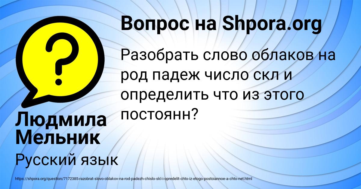 Картинка с текстом вопроса от пользователя Людмила Мельник