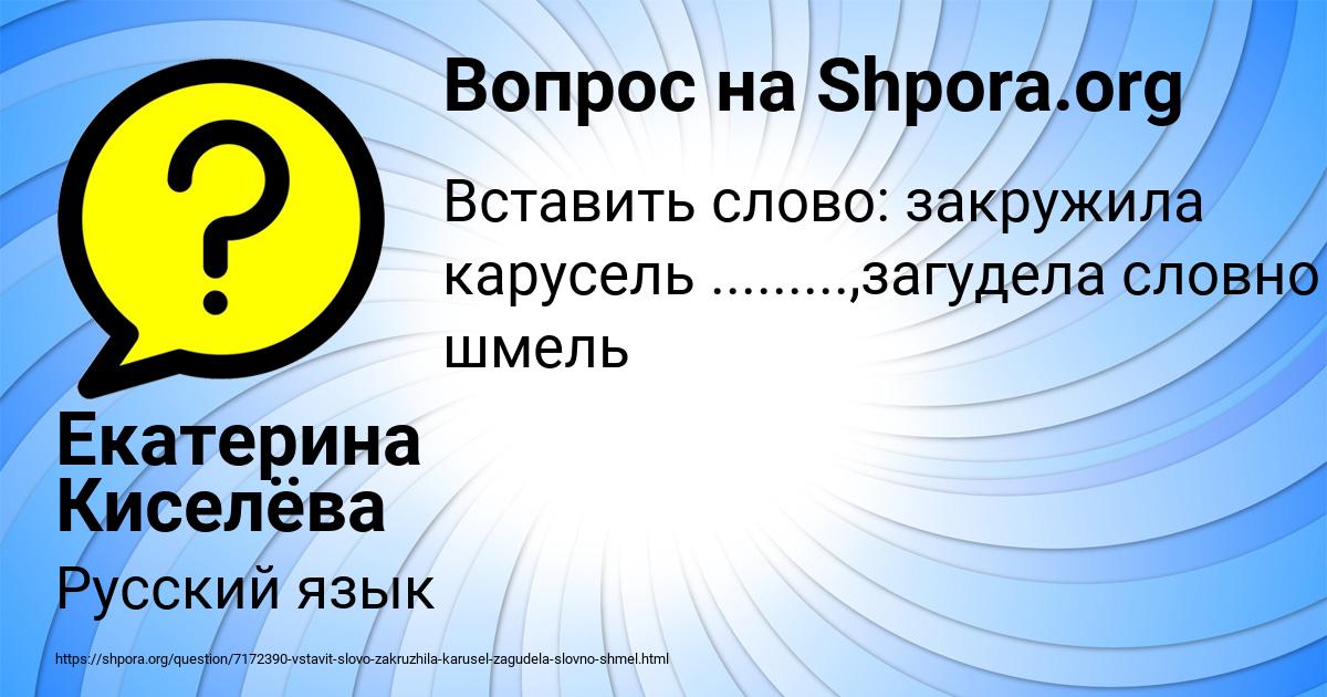 Картинка с текстом вопроса от пользователя Екатерина Киселёва