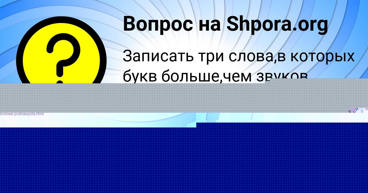Картинка с текстом вопроса от пользователя MISHA VIDYAEV
