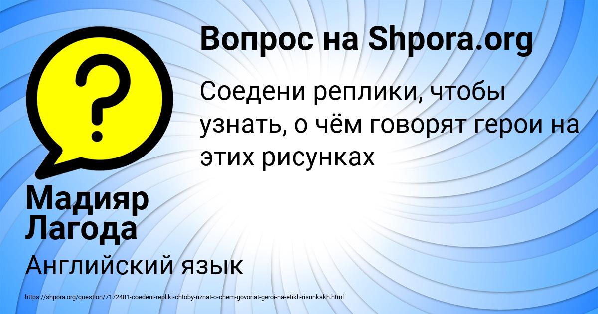 Картинка с текстом вопроса от пользователя Мадияр Лагода