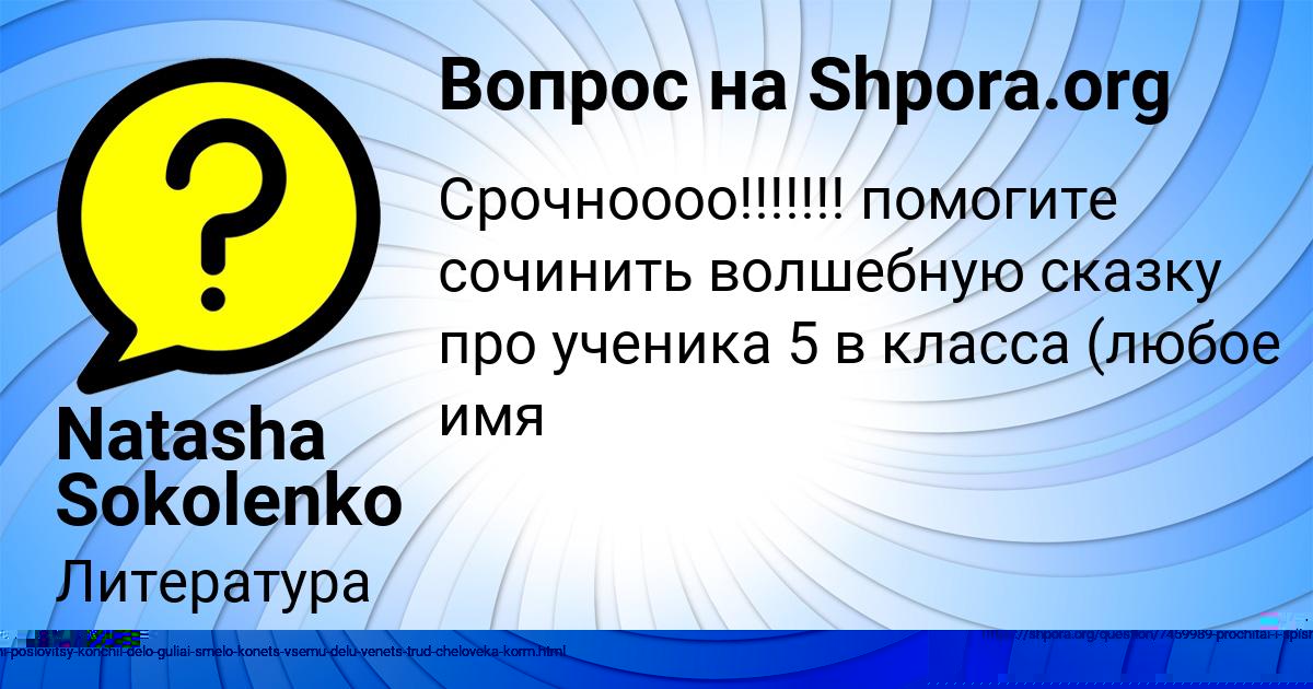 Картинка с текстом вопроса от пользователя Natasha Sokolenko