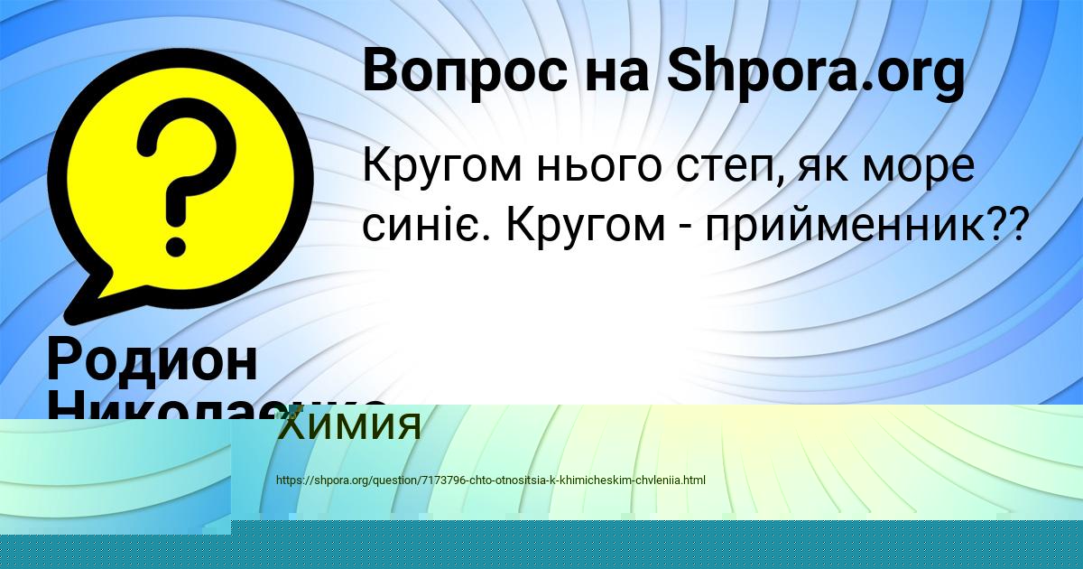 Картинка с текстом вопроса от пользователя Алиса Бараболя