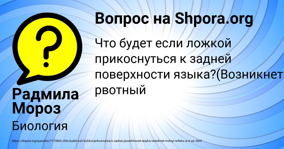 Картинка с текстом вопроса от пользователя Радмила Мороз