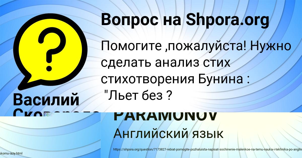 Картинка с текстом вопроса от пользователя SLAVIK PARAMONOV