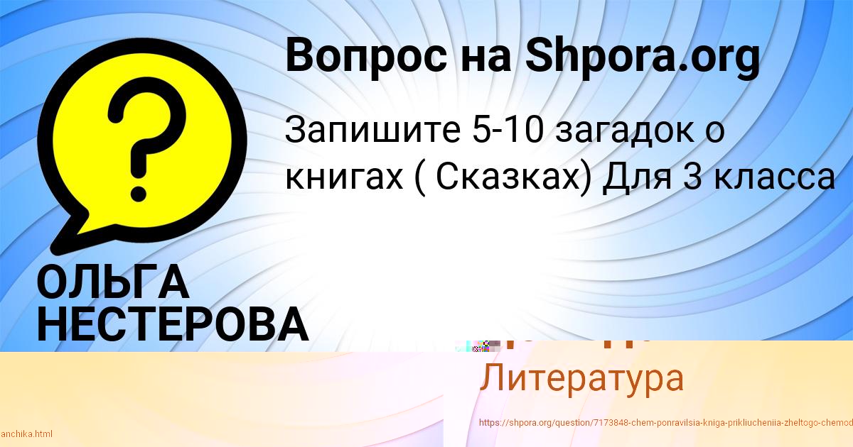 Картинка с текстом вопроса от пользователя Виталий Демидов