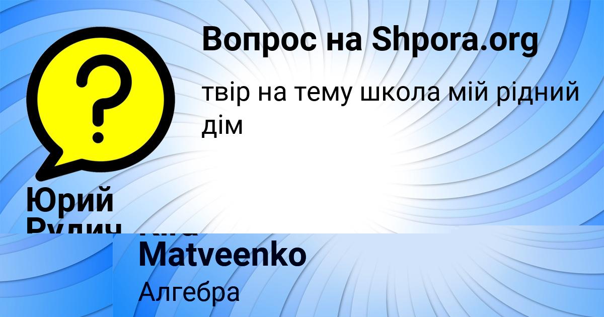 Картинка с текстом вопроса от пользователя ЕВГЕНИЯ ЛЯШКО