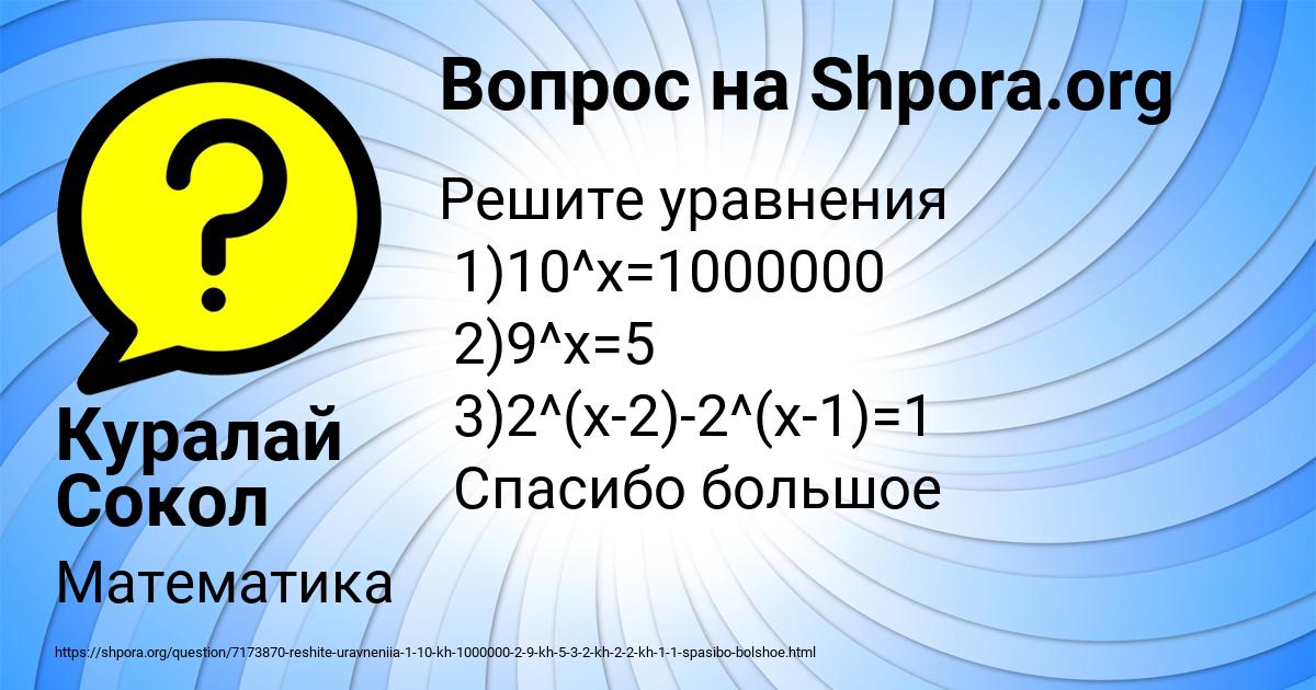 Картинка с текстом вопроса от пользователя Куралай Сокол