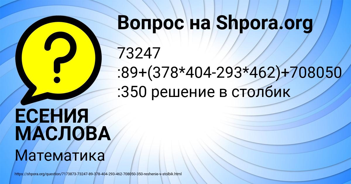 Картинка с текстом вопроса от пользователя ЕСЕНИЯ МАСЛОВА