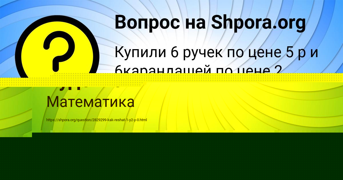 Картинка с текстом вопроса от пользователя ЕВА НЕКРАСОВА