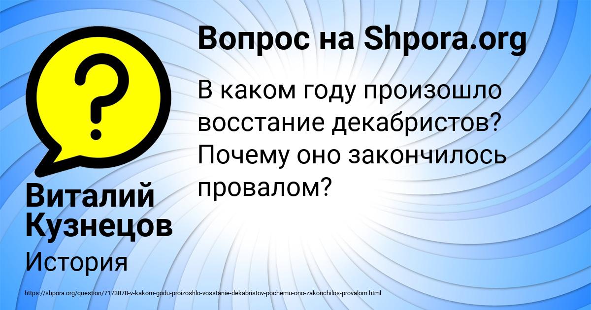 Картинка с текстом вопроса от пользователя Виталий Кузнецов