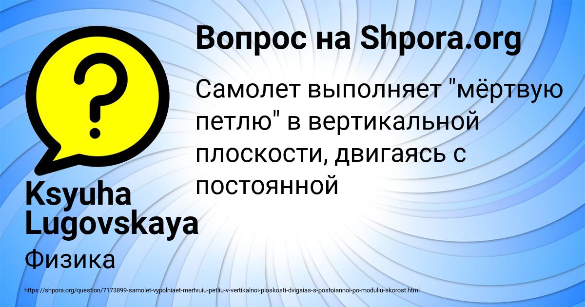 Картинка с текстом вопроса от пользователя Ksyuha Lugovskaya