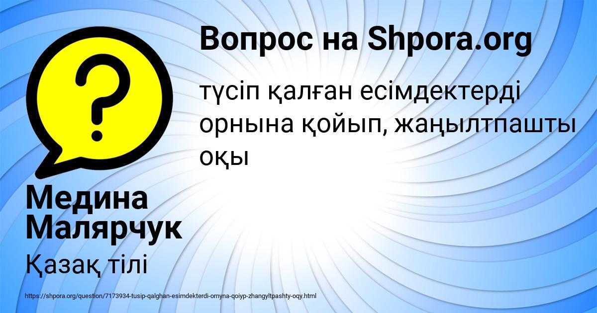Картинка с текстом вопроса от пользователя Медина Малярчук