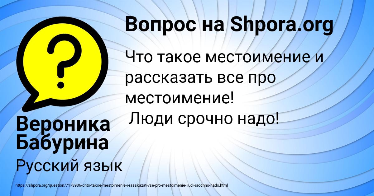 Картинка с текстом вопроса от пользователя Вероника Бабурина