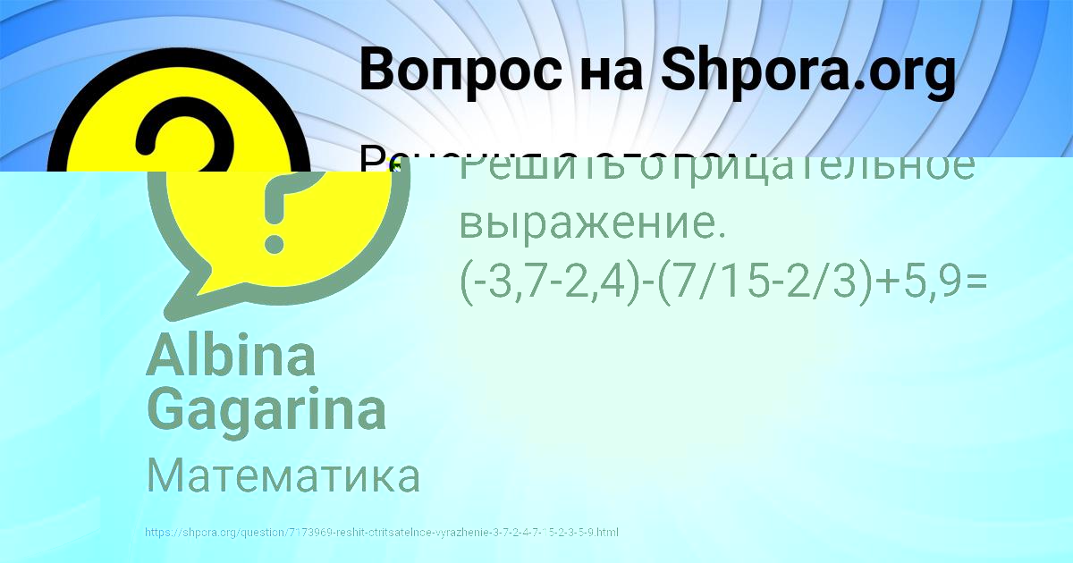 Картинка с текстом вопроса от пользователя Albina Gagarina