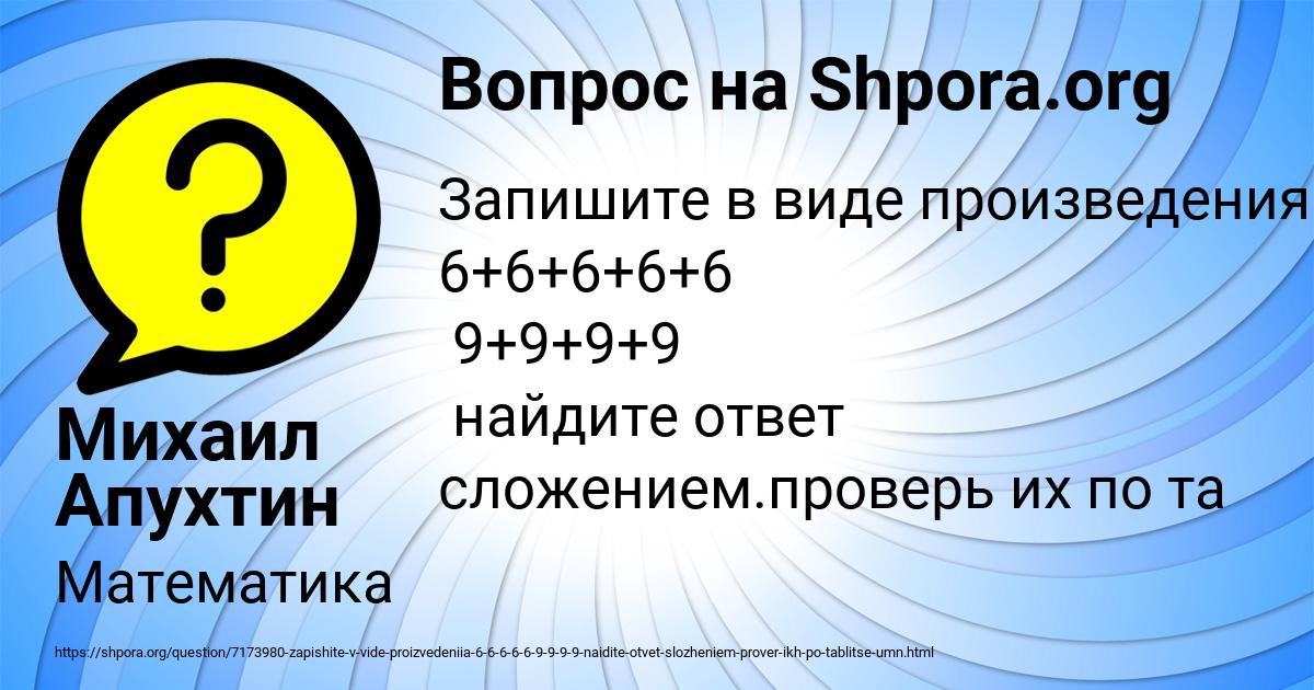 Картинка с текстом вопроса от пользователя Михаил Апухтин