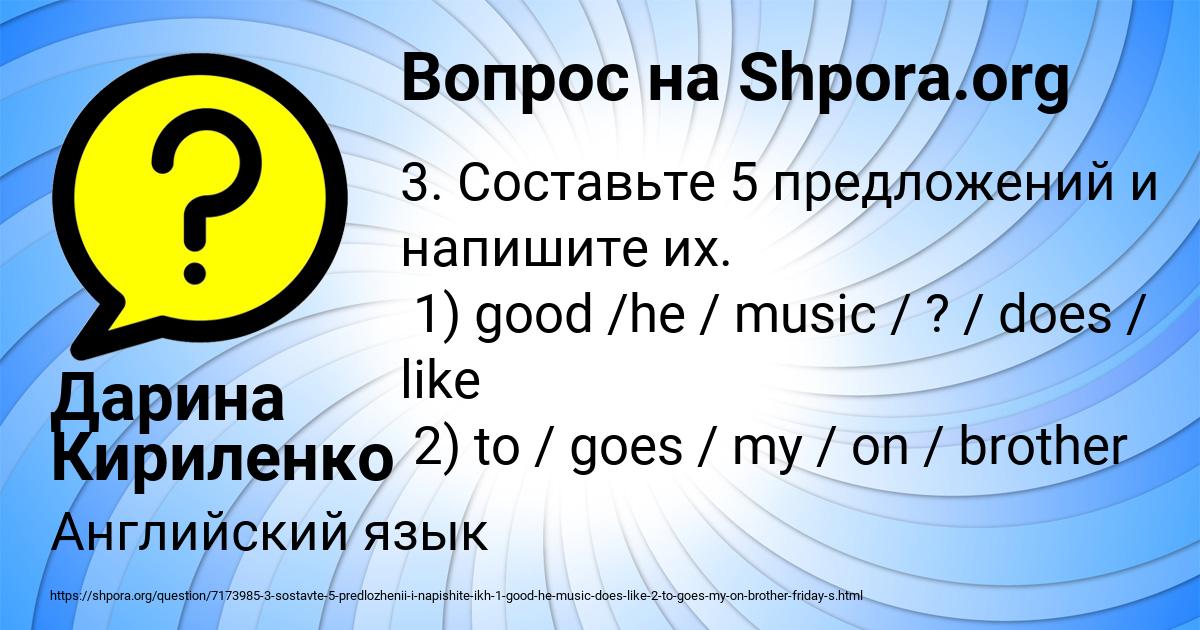 Картинка с текстом вопроса от пользователя Дарина Кириленко