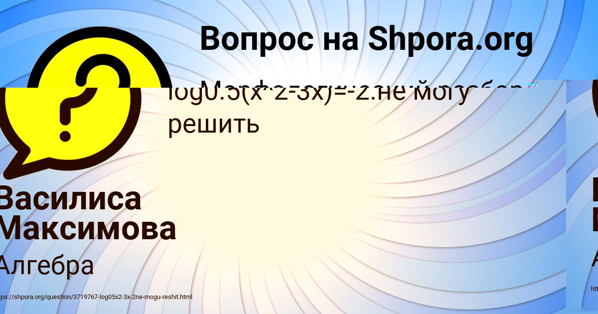 Картинка с текстом вопроса от пользователя Екатерина Донская