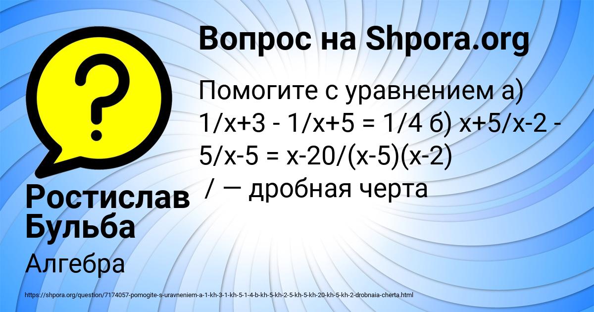 Картинка с текстом вопроса от пользователя Ростислав Бульба