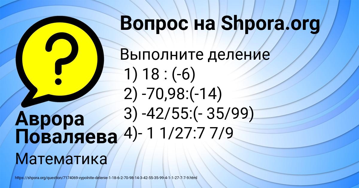 Картинка с текстом вопроса от пользователя Аврора Поваляева