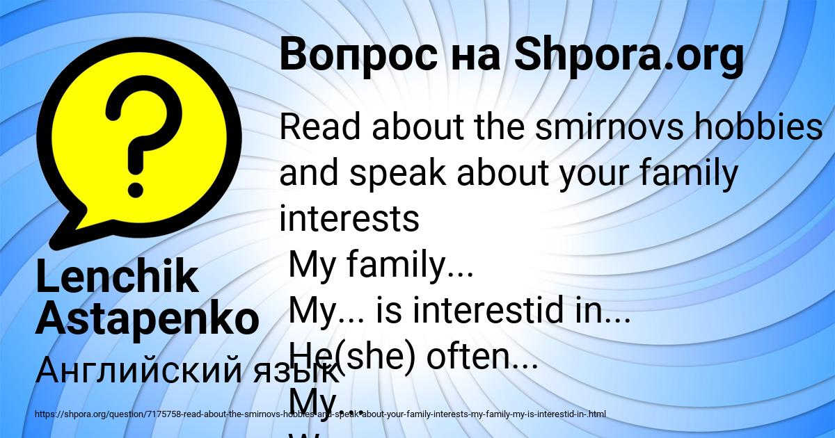 Картинка с текстом вопроса от пользователя Lenchik Astapenko 