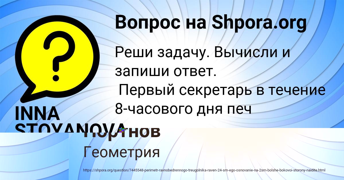 Картинка с текстом вопроса от пользователя INNA STOYANOVA