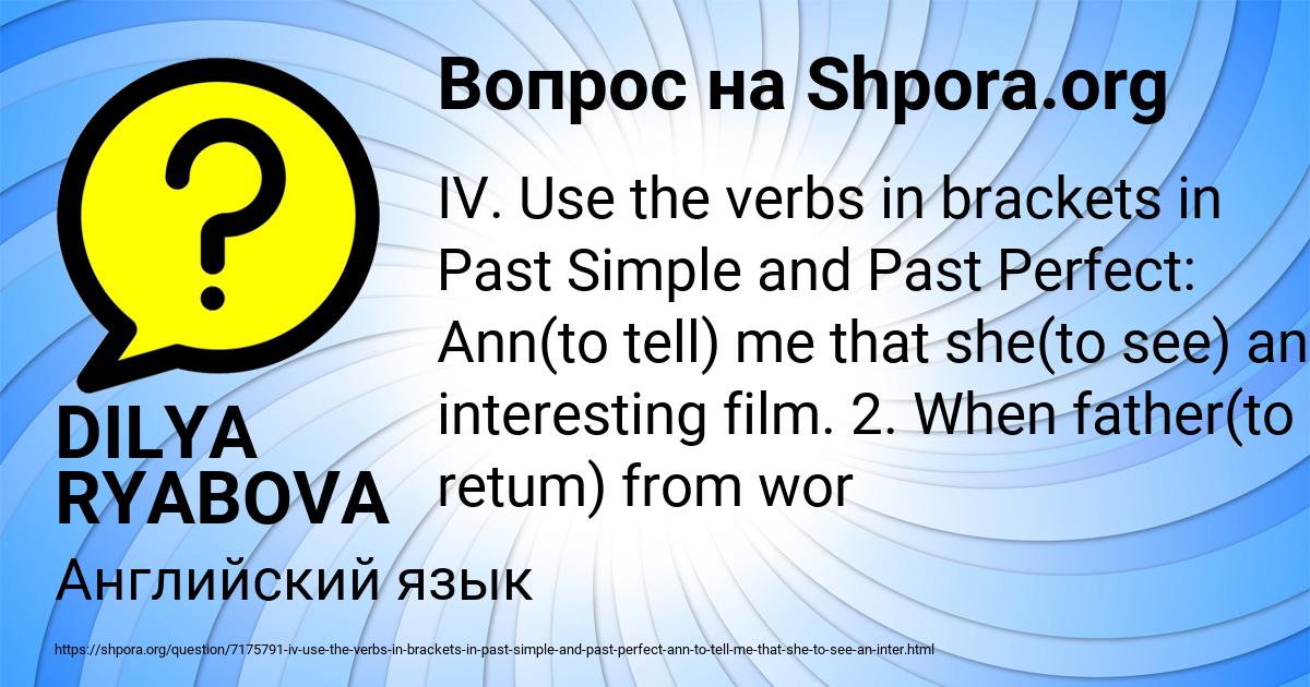 Картинка с текстом вопроса от пользователя DILYA RYABOVA