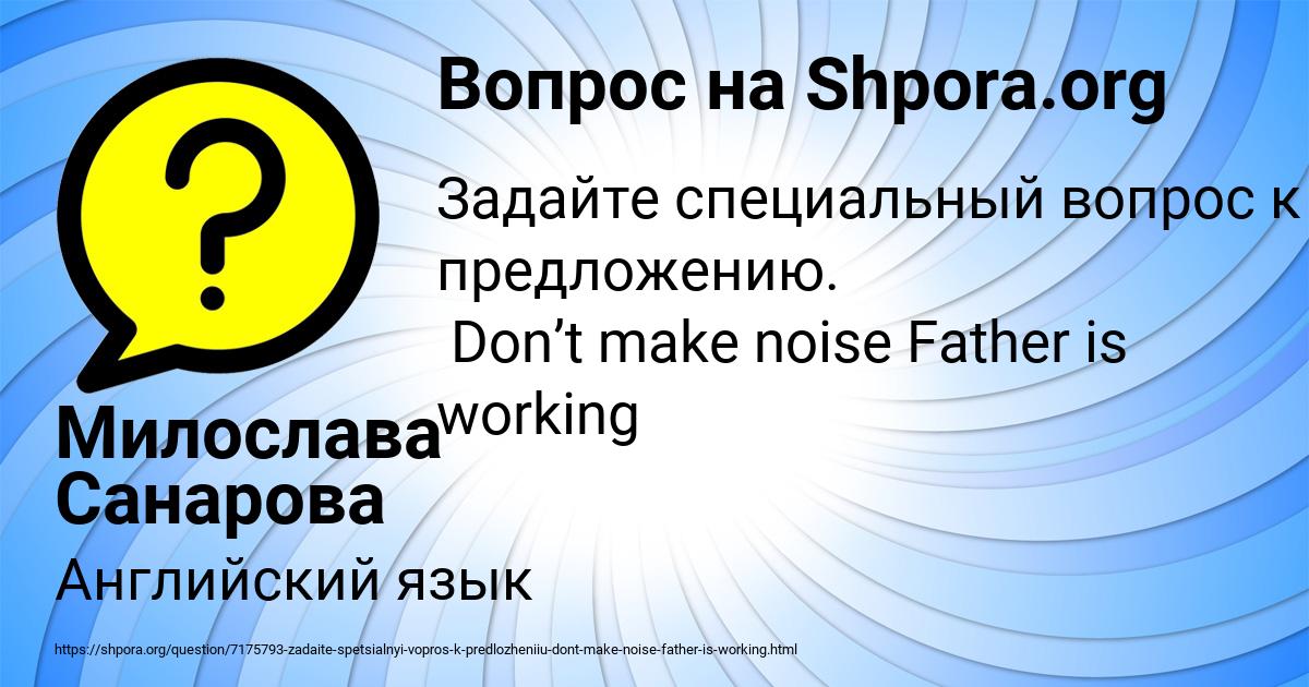 Картинка с текстом вопроса от пользователя Милослава Санарова