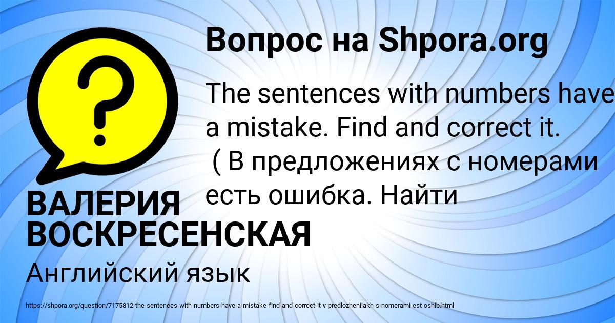 Картинка с текстом вопроса от пользователя ВАЛЕРИЯ ВОСКРЕСЕНСКАЯ