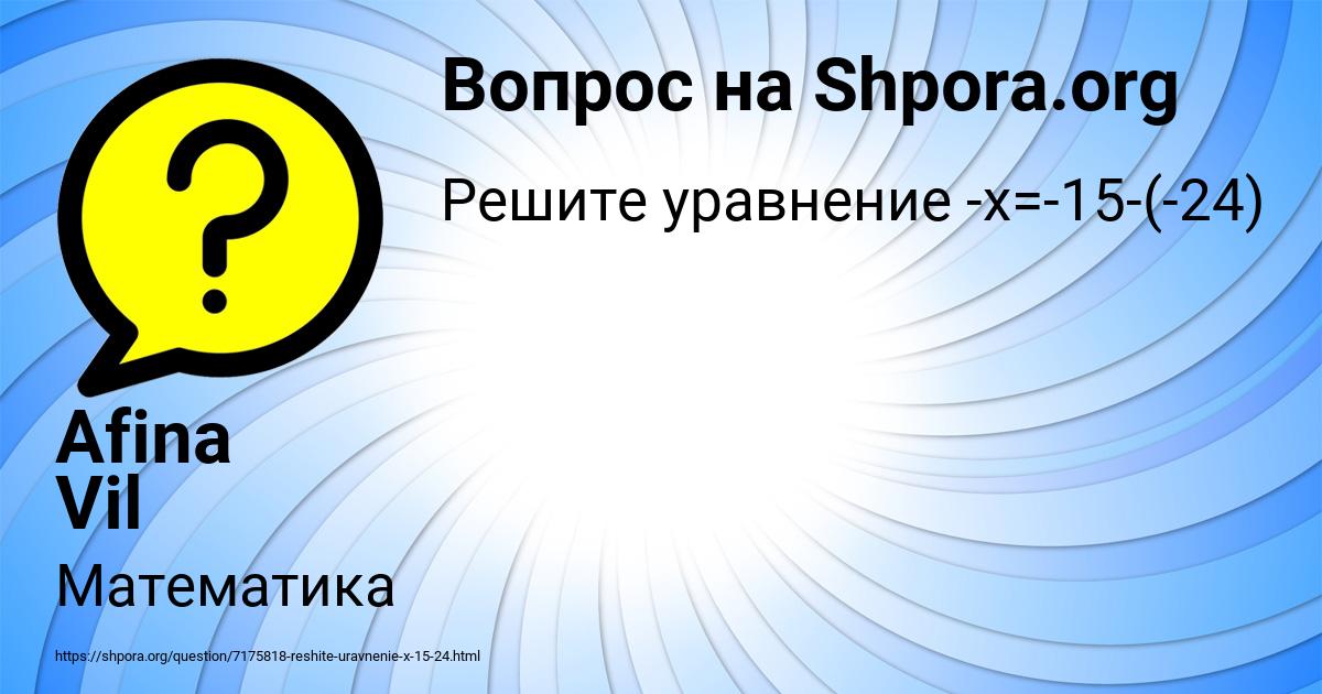 Картинка с текстом вопроса от пользователя Afina Vil