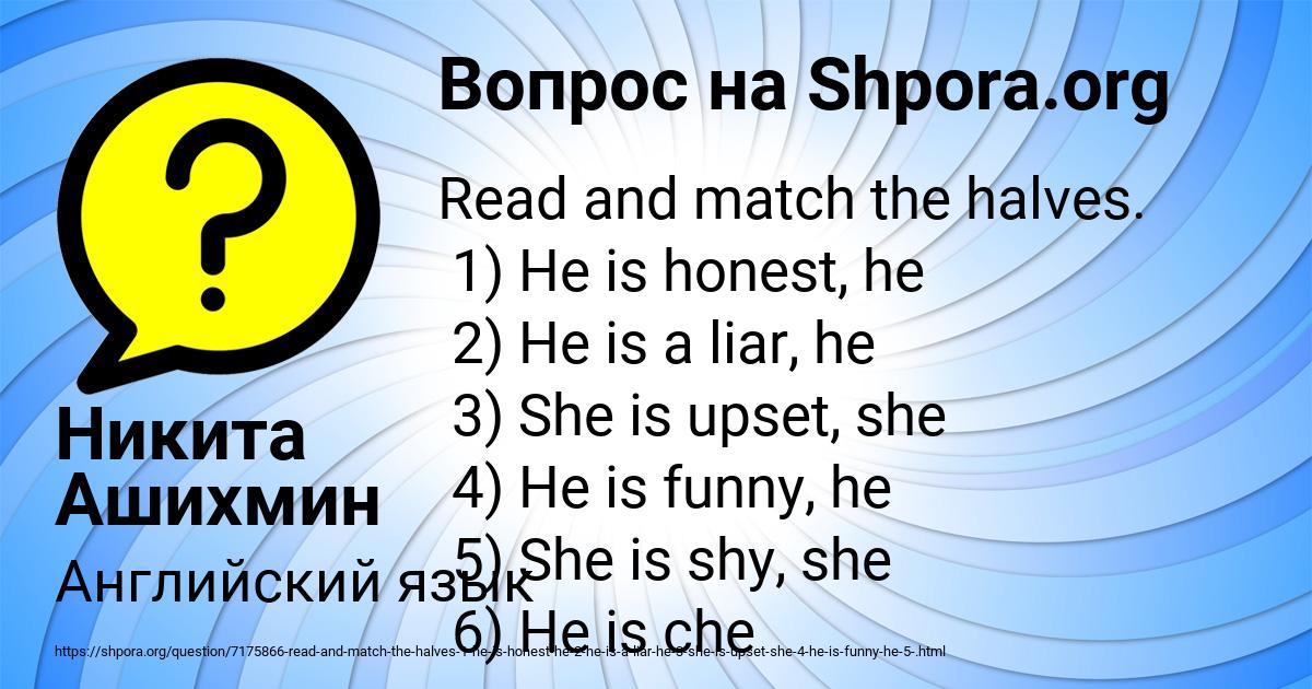 Картинка с текстом вопроса от пользователя Никита Ашихмин