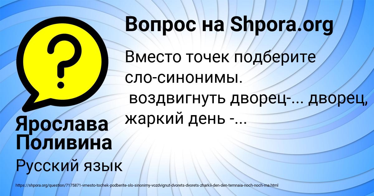 Картинка с текстом вопроса от пользователя Ярослава Поливина