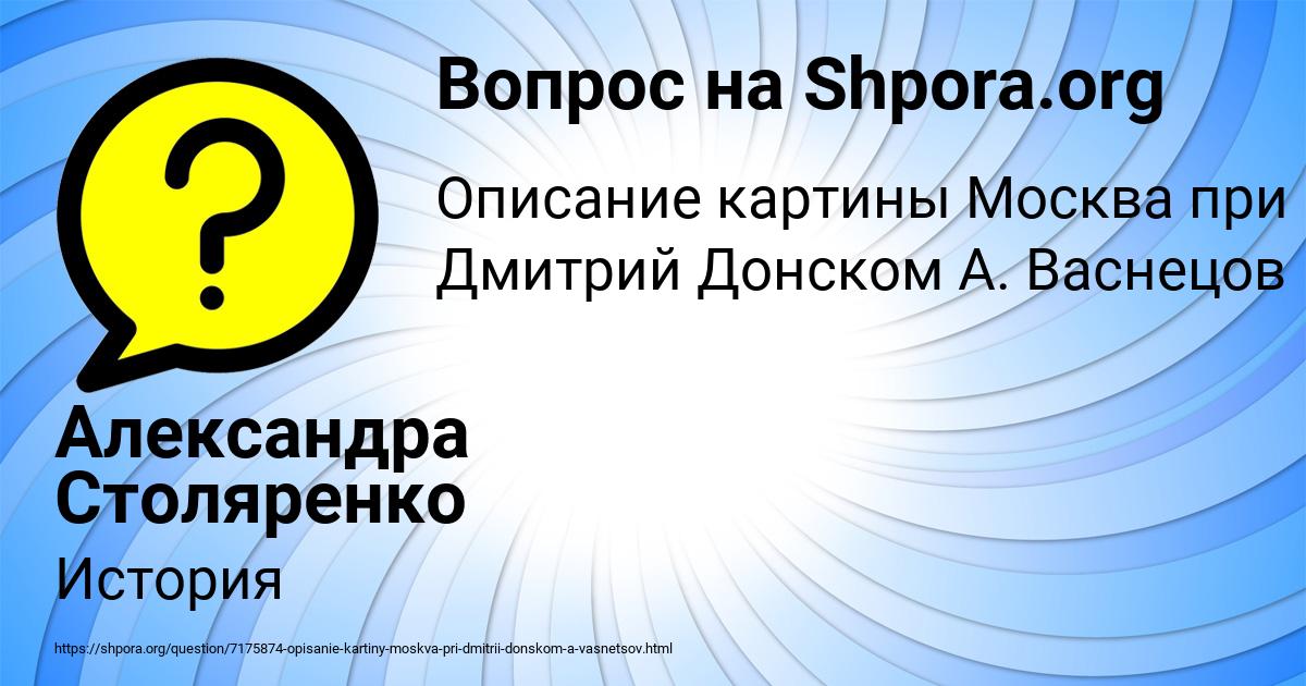 Картинка с текстом вопроса от пользователя Александра Столяренко