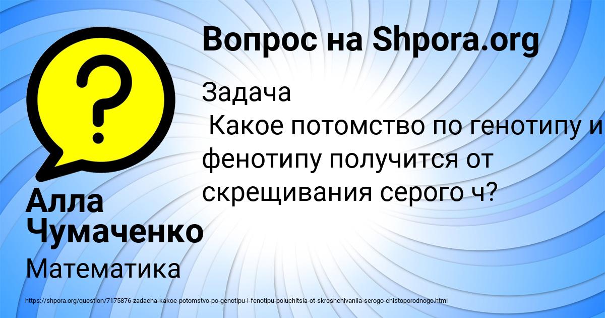 Картинка с текстом вопроса от пользователя Алла Чумаченко