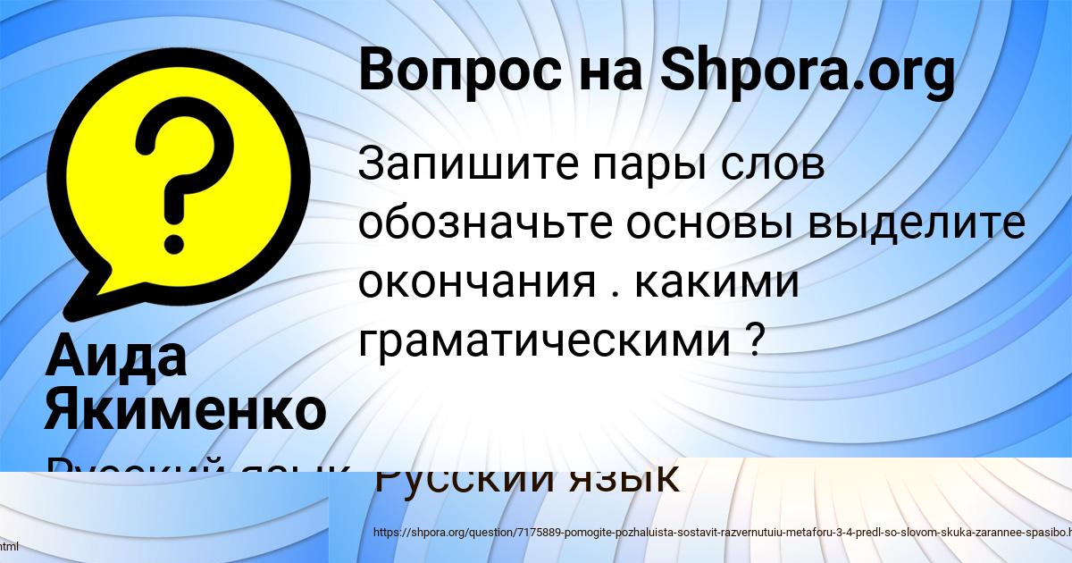 Картинка с текстом вопроса от пользователя Вова Самбук
