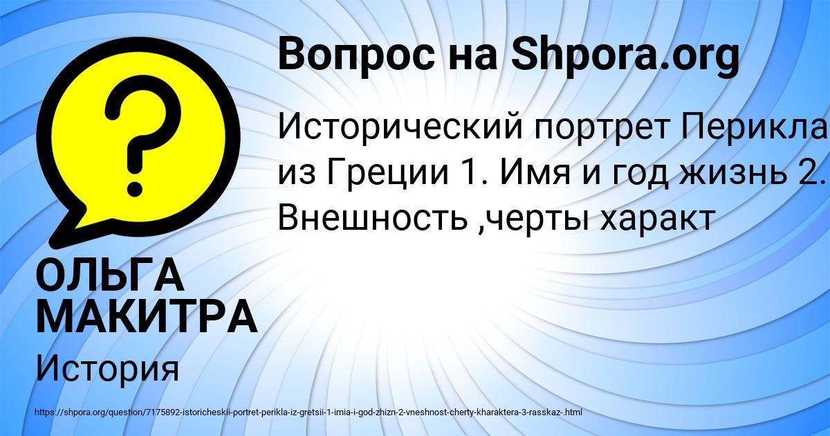 Картинка с текстом вопроса от пользователя ОЛЬГА МАКИТРА