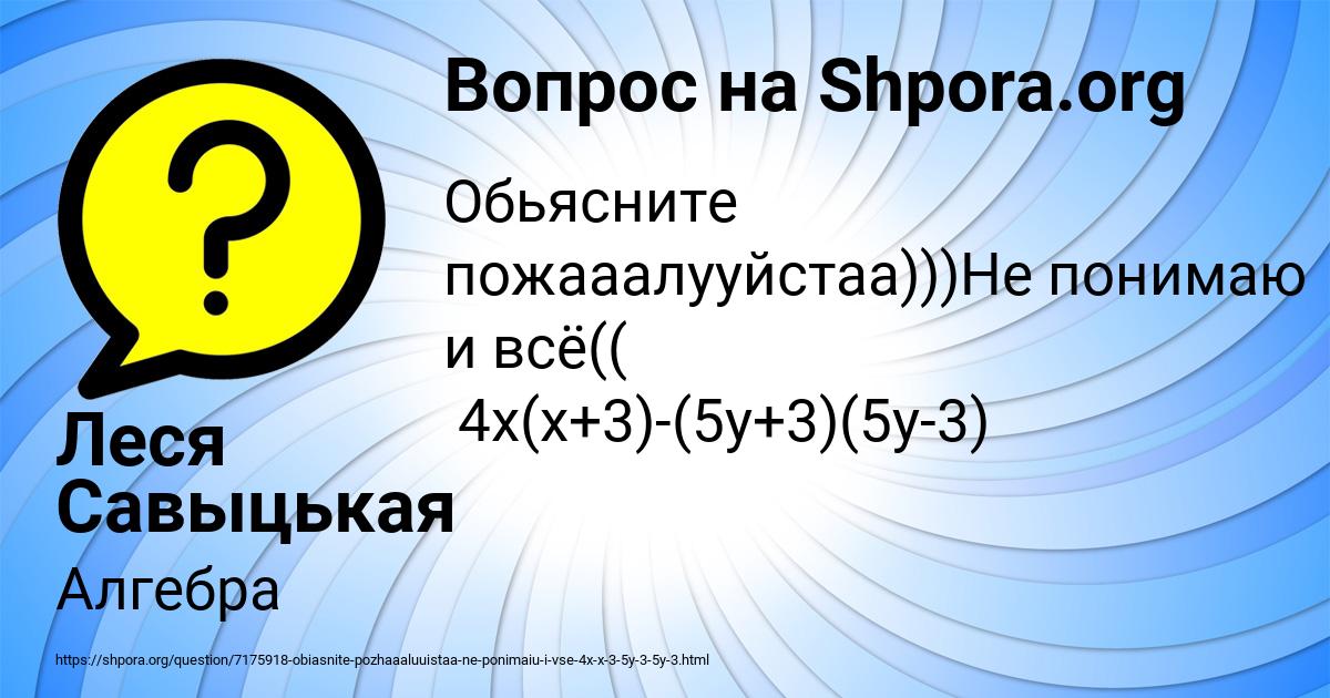 Картинка с текстом вопроса от пользователя Леся Савыцькая