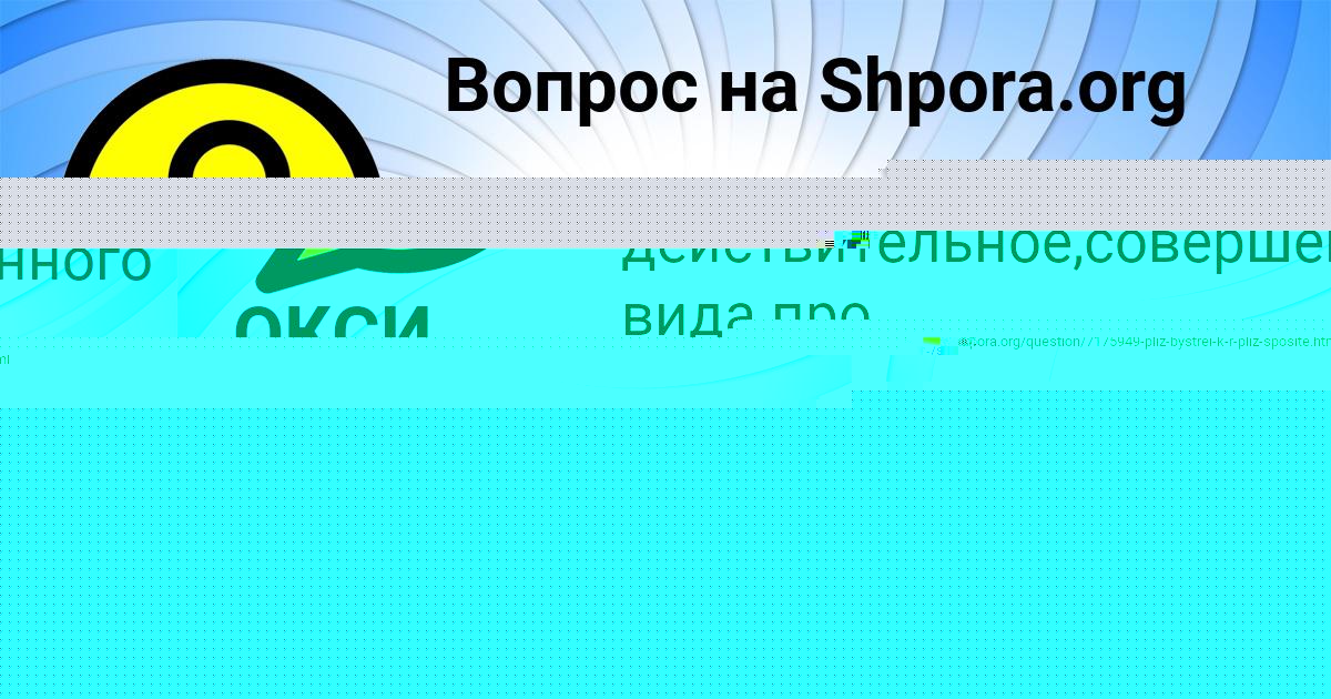 Картинка с текстом вопроса от пользователя Ника Мартыненко