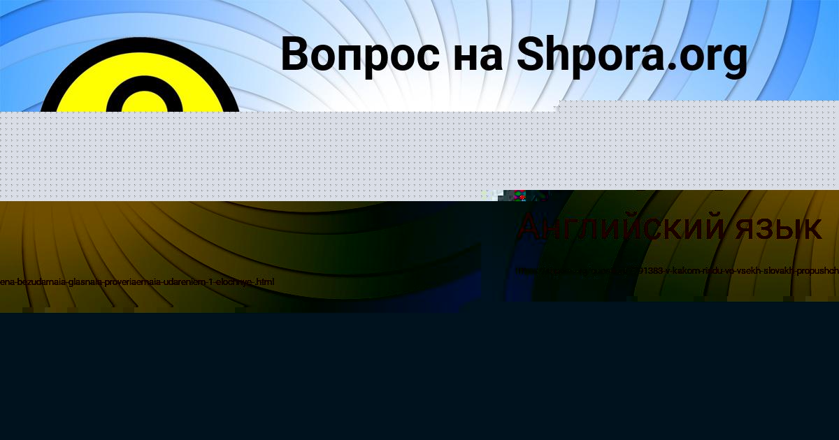 Картинка с текстом вопроса от пользователя Oksana Nikolaenko