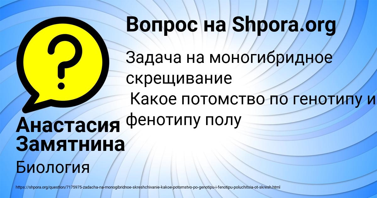 Картинка с текстом вопроса от пользователя Анастасия Замятнина